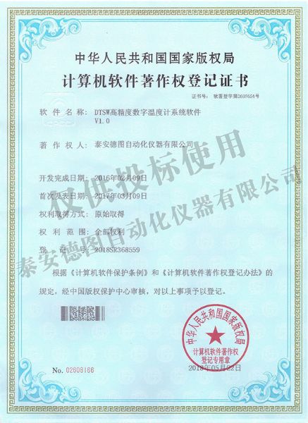 DTSW高精度數(shù)字溫度計(jì)系統(tǒng)軟件?