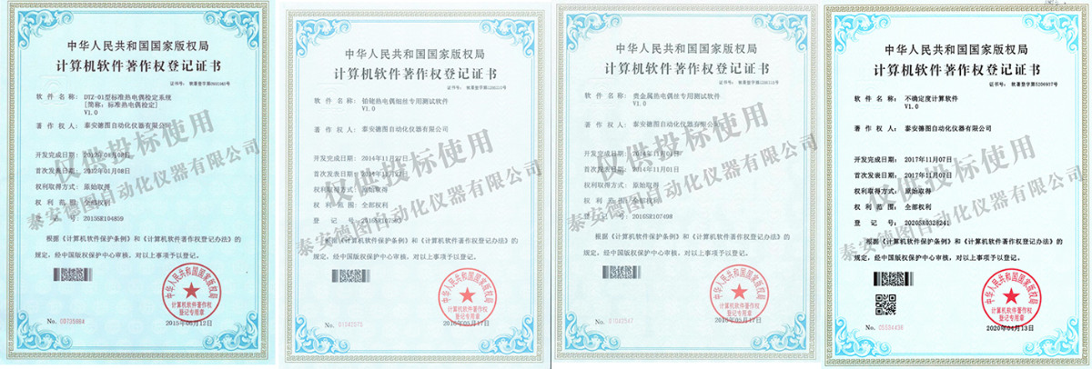 熱電偶、熱電阻自動同檢系統(tǒng)