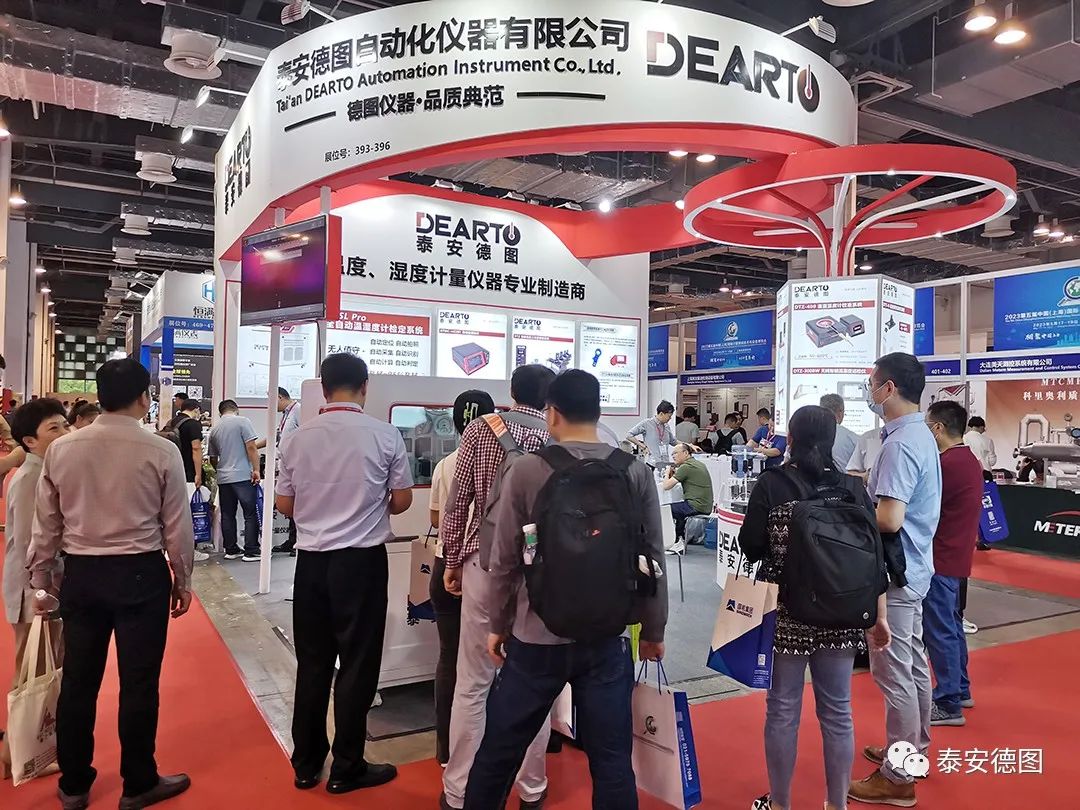 相聚上海 共享計(jì)量 | 泰安德圖與您共享第五屆上海國(guó)際計(jì)量展