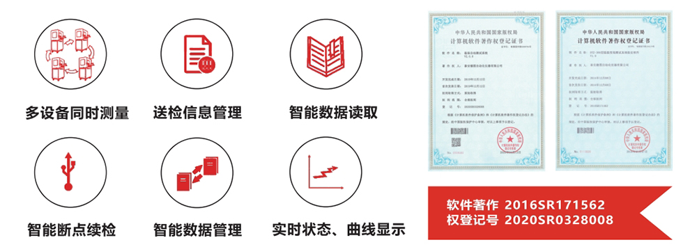 1609 巡檢儀軟件功能.jpg