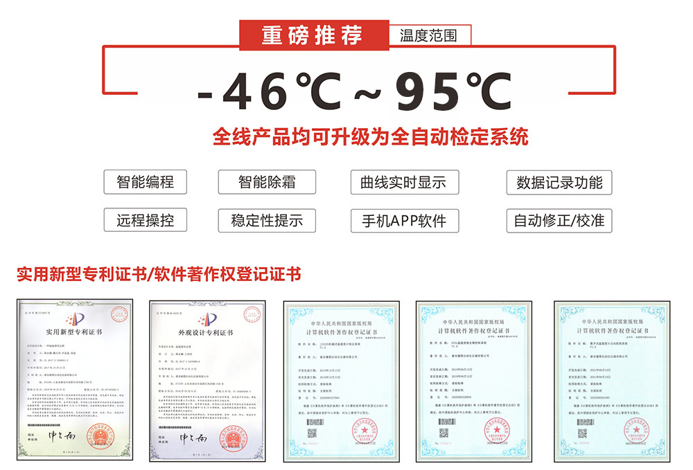 DTLH-246B型 超低溫 智能標(biāo)準(zhǔn)箱(-46℃~95℃)