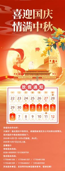 月滿華誕·家國(guó)同慶丨泰安德圖與您共賞一輪明月 共祝國(guó)泰民安