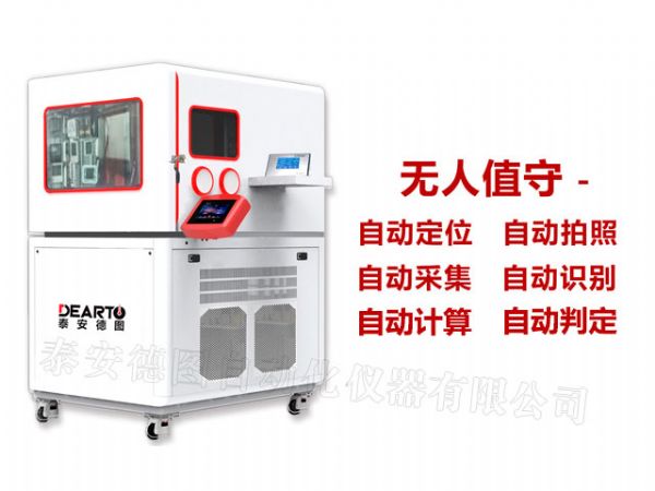 DTSL Pro 全自動(dòng)溫濕度計(jì)檢定系統(tǒng)