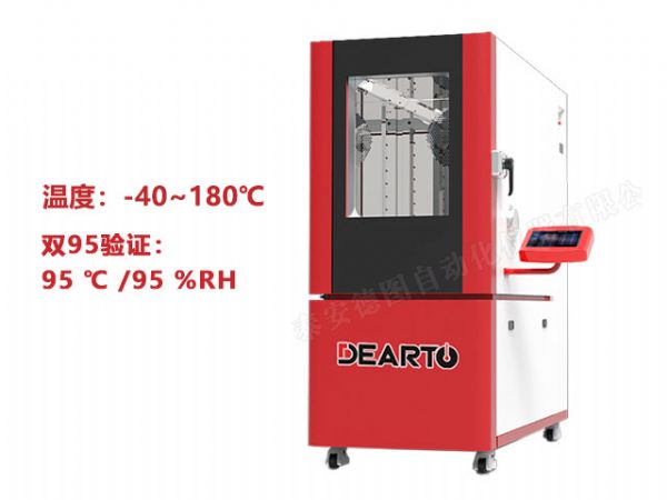 DTHTH-95 高溫高濕智能標(biāo)準(zhǔn)箱（95℃ / 95%RH）