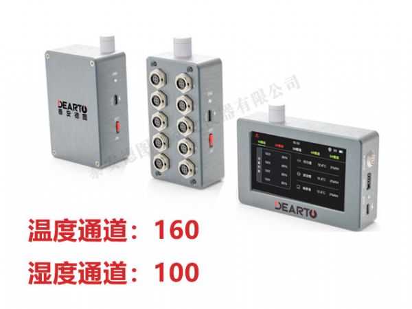  DTZ-300WX 分布式無線巡檢系統(tǒng)